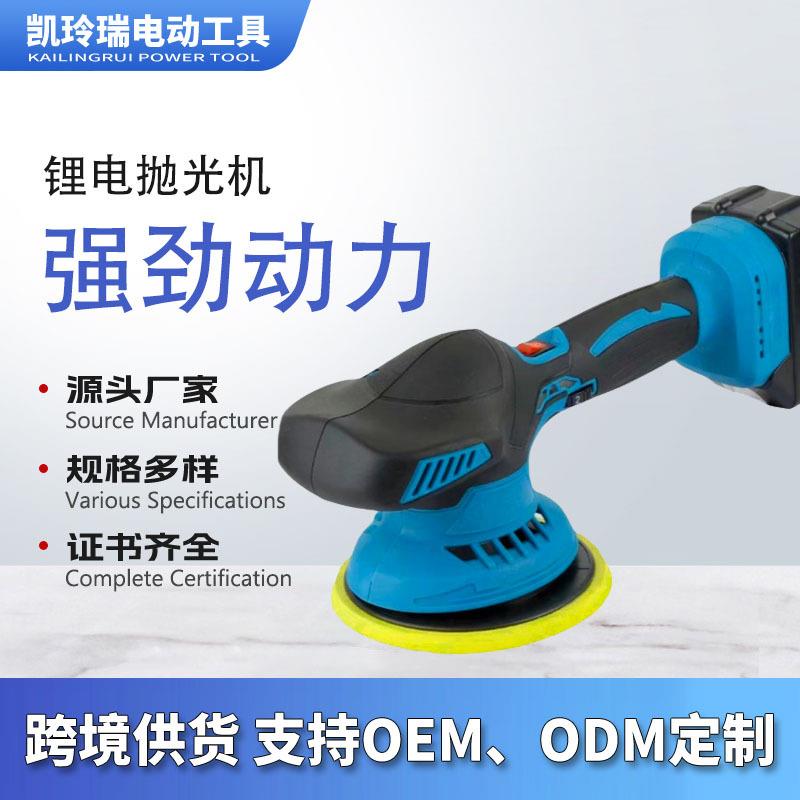 跨境工厂多功能无线打磨机砂光机打蜡机车用抛光机锂电电动工具