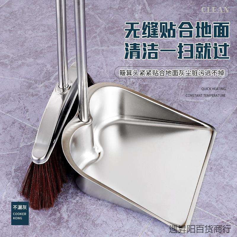 不锈钢加厚家用簸箕垃圾铲扫把两件套簸箕家用畚撮箕畚斗扫帚套装