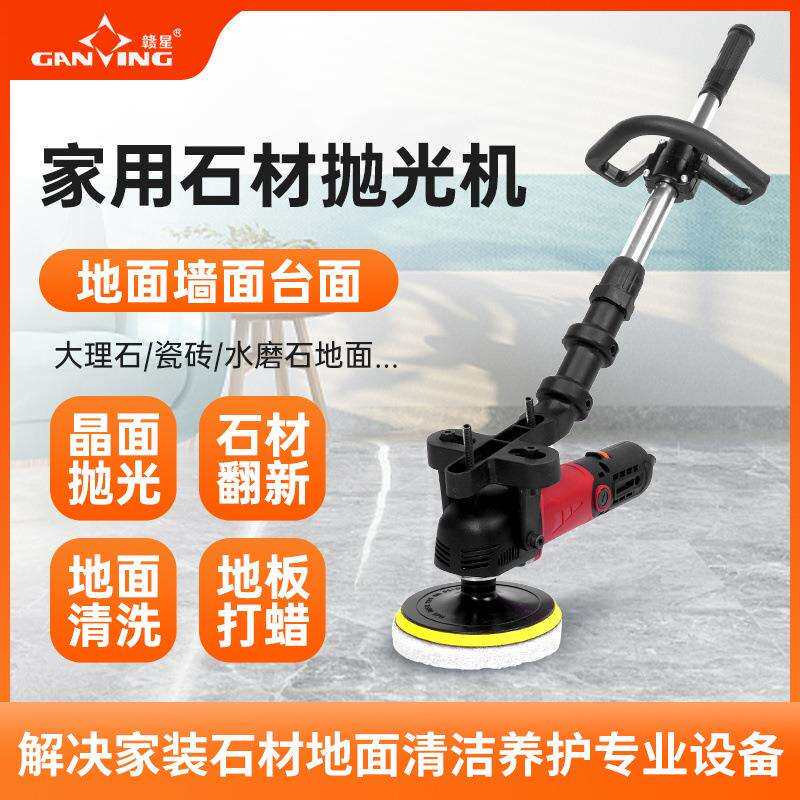 家用石材抛光机木地板打蜡机家政车用电动打蜡大理石瓷砖家私