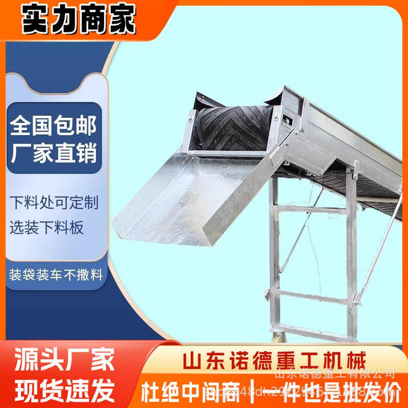 小型粮食输送机输送带折叠传送机装车卸货移动升降提升爬坡机