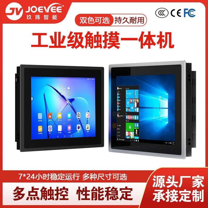 工控一体机电脑10.4寸-19英寸工业显示器嵌入式显示屏pc触控