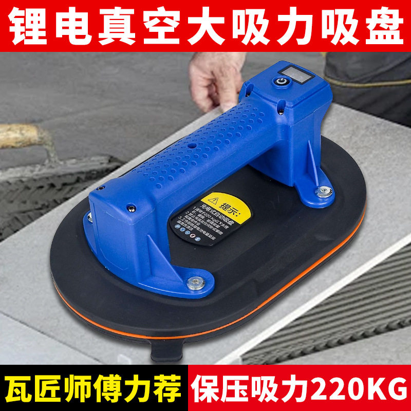 大吸力真空玻璃瓷砖吸盘