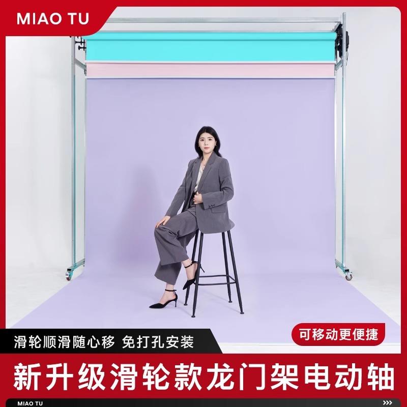 南冠摄影背景轴龙门架电动背景架滑轮摄影背景卷轴支架滑轮背景架