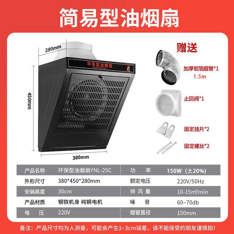 大功率厨房家用抽烟机小型壁挂迷你简易抽油烟排气扇侧吸式抽风机