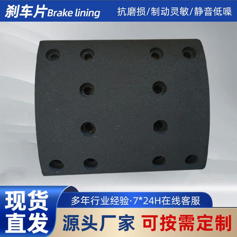 WG9761450119 WG9761450185 重汽曼刹车片 制动器衬片