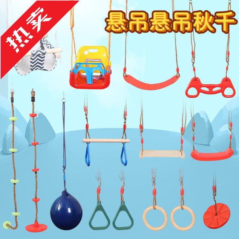 ij儿童拓展感统悬吊秋千攀爬户外运动器材家用室内吊椅体能训练玩