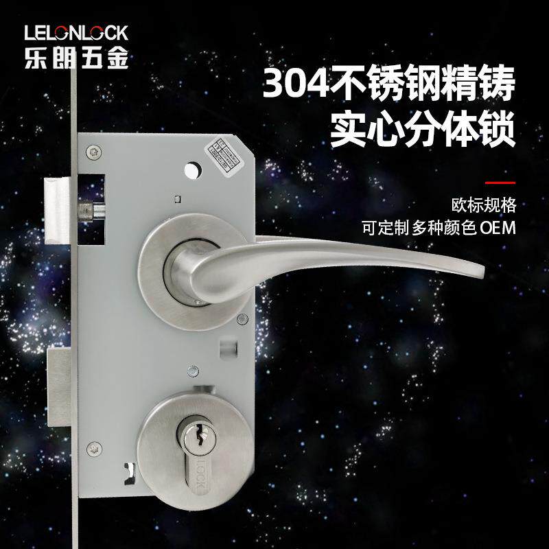 工厂304不锈钢弧形室内卧室房间门锁把手 分体式实心执手锁