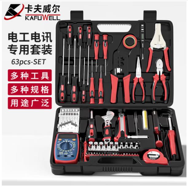 j8套装电讯电子电工工具900网线钳3A件套剥线钳C63工具g3