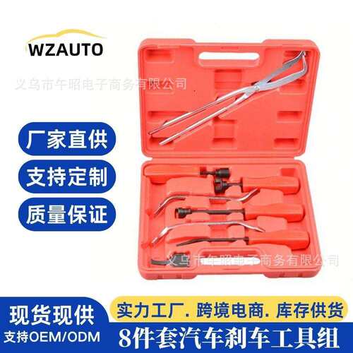 8件套汽车刹车系统拆装维护组套制动卡钳制动器工具刹车鼓刹工具