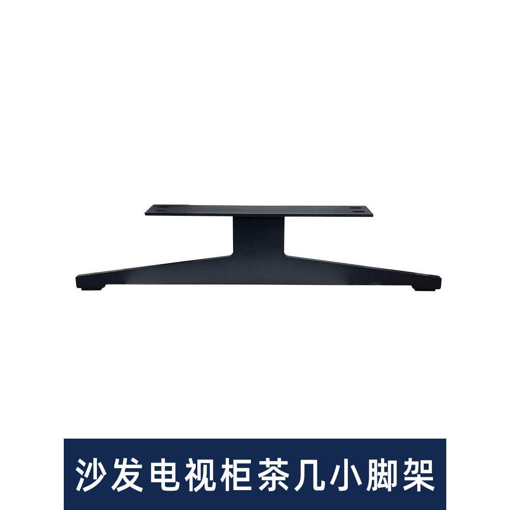小铁架家具腿柜脚茶几支架电视柜腿茶桌脚沙发脚长凳支架腿金属脚