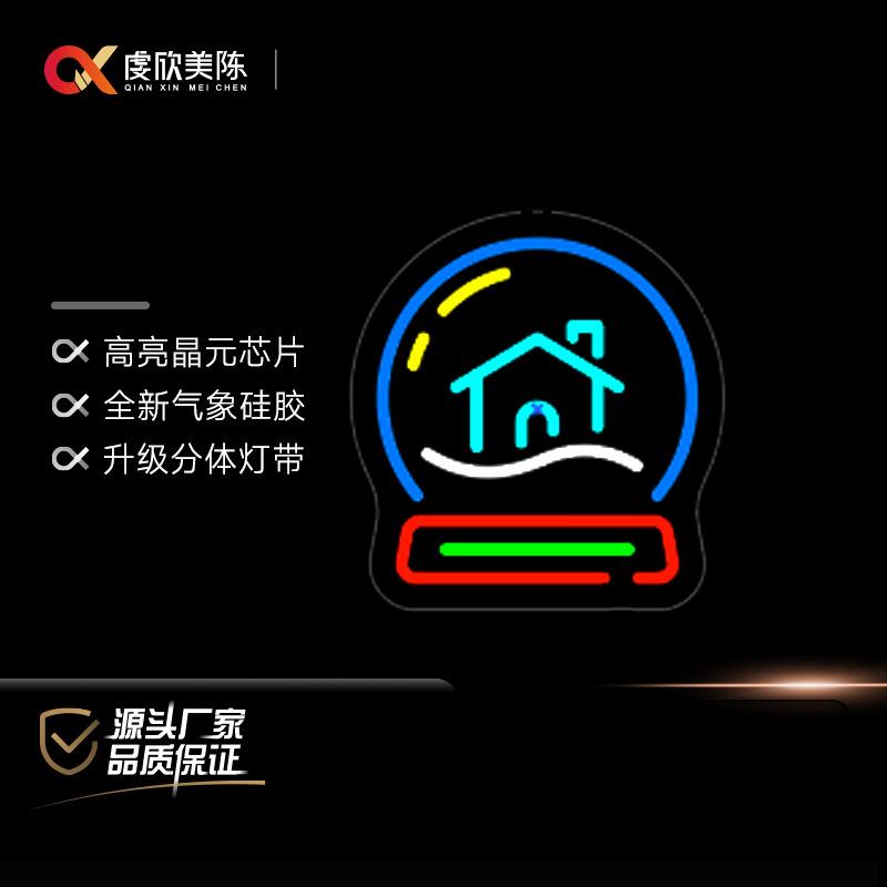 LED霓虹灯字软灯水晶球创意造型招牌字少女摆件房间客厅书房氛围