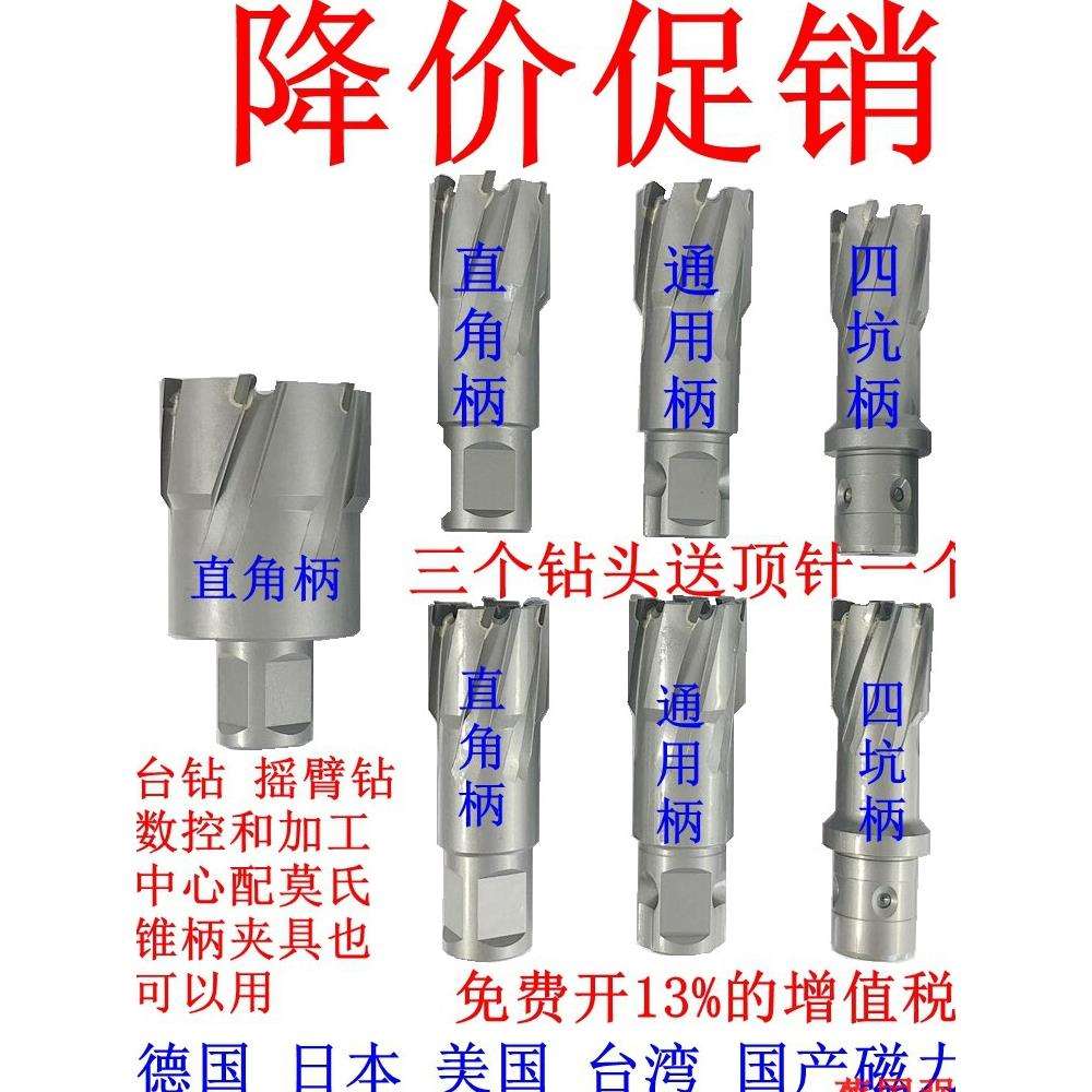 打孔钻眼空心钻头进口磁力钻磁座钢铁不锈钢取芯套料开孔花12到50