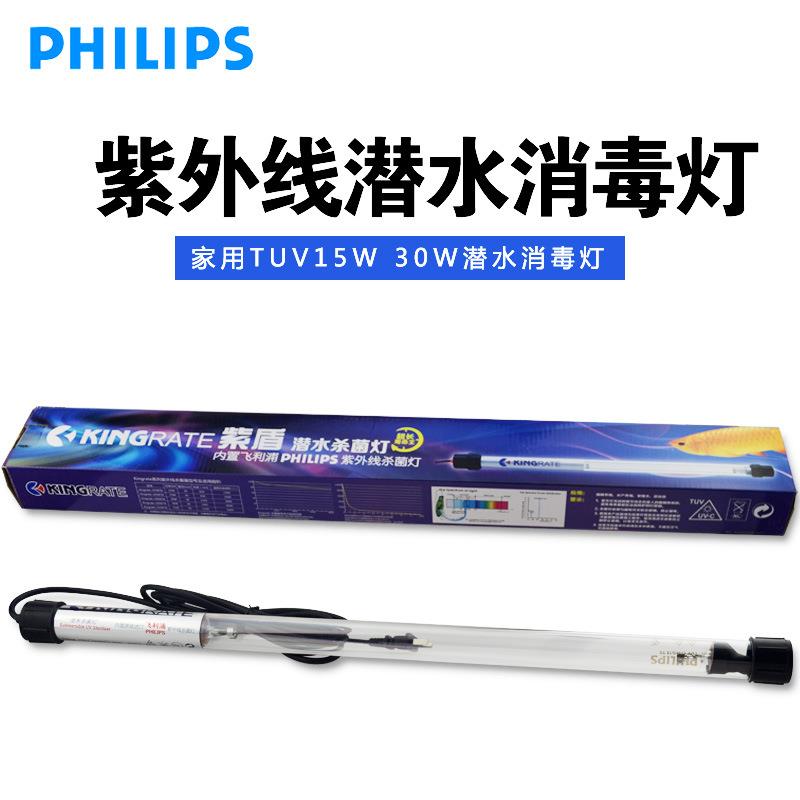 水杀菌灯杀菌灯 潜水紫外线杀菌王TUV 30W水下消毒灯防水灯
