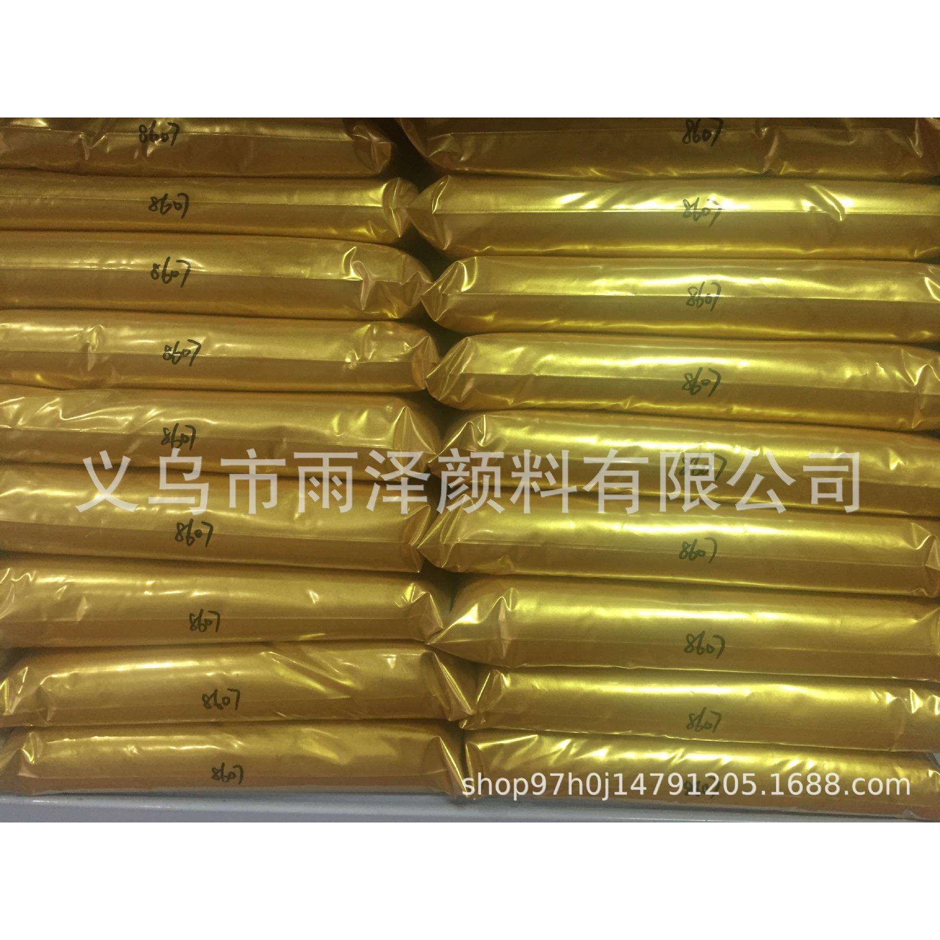 平价销售进口金调合珠光金粉 高亮金 闪光金 8607