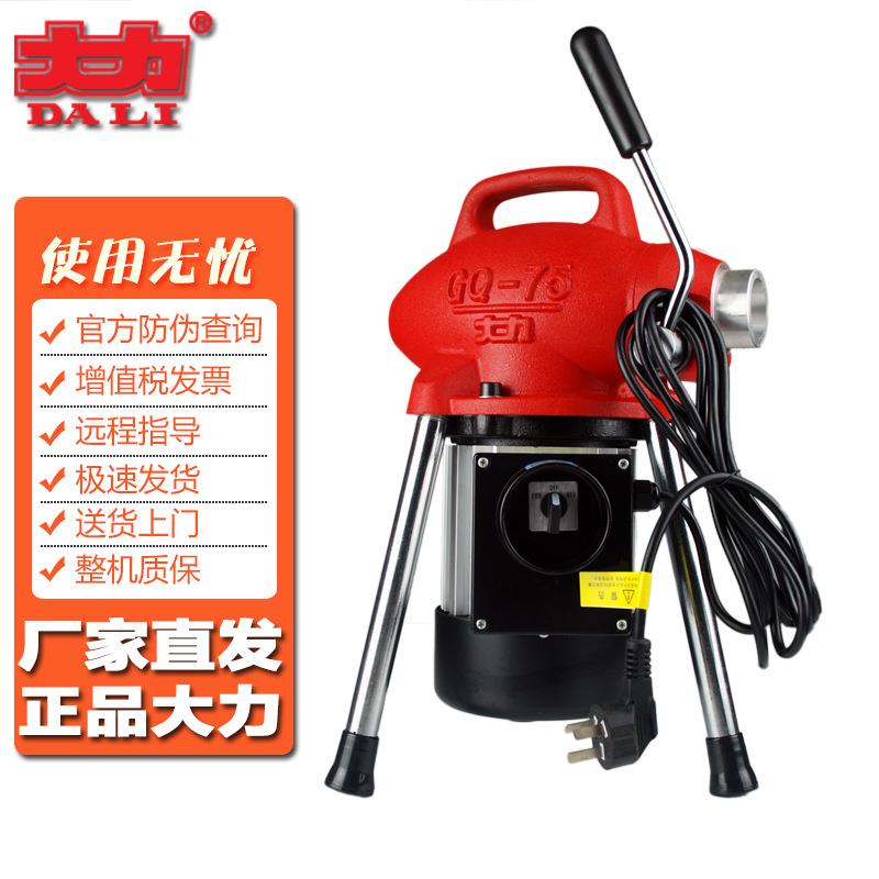 GQ-75型疏通机管道疏通机疏通器管道清理机北京大力管道疏通机