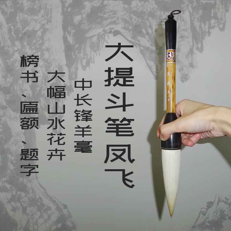 源工厂笔凤飞 对联春字福字书法题字匾额国画 榜书大幅泼墨山水花
