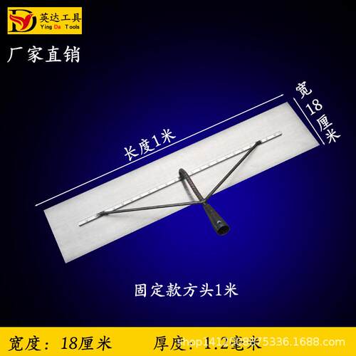 英达固定加长加宽异形混凝土大抹子可调节抹泥板匠作工具找平提浆
