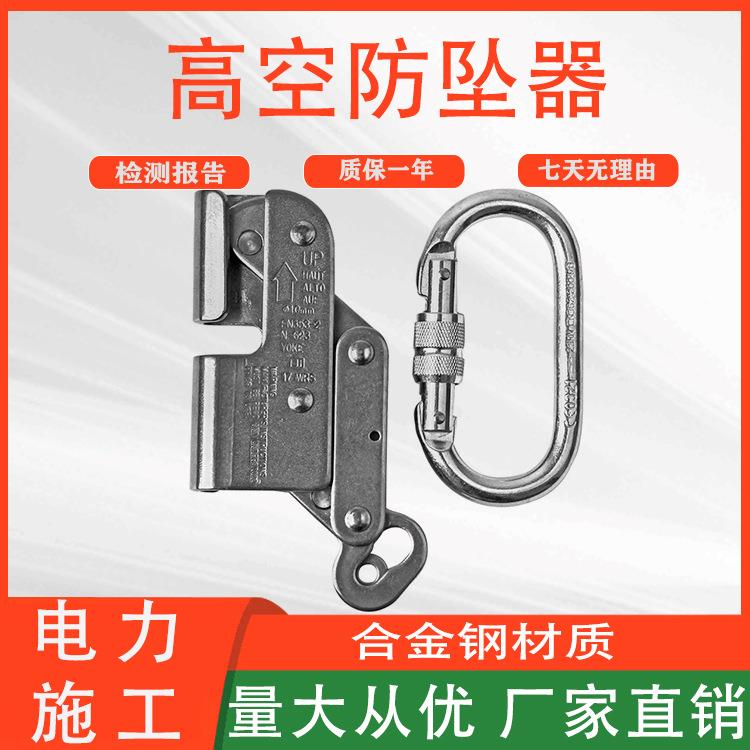 便携式家用逃生抓 绳器钢丝绳安全绳自锁器户外施工高空防坠器