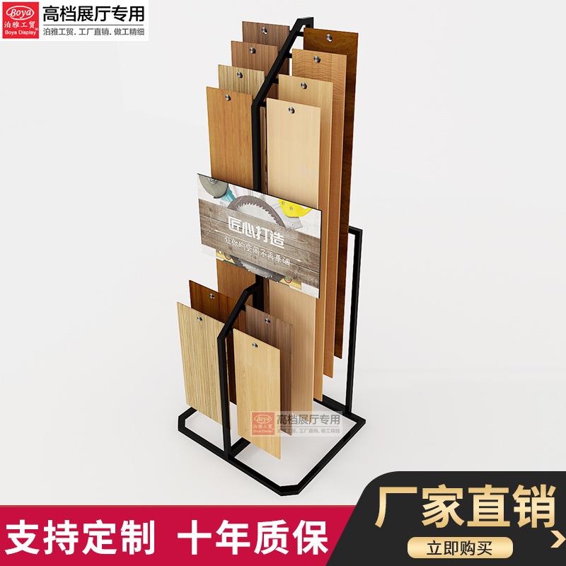泊雅工贸瓷砖展架陶瓷瓷片铝扣板架子 木地板样品展示架 地板展架