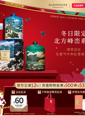 【冬季限定】GLASSHOUSE进口香薰蜡烛380g高级天然大豆蜡家居用品