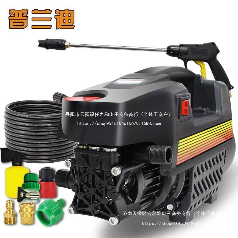 普兰迪1800W高压洗车机220V家用清洗机便携洗车泵全自动洗车