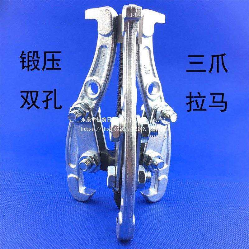 锻压双孔三爪拉马200mm/8寸拔轮器锻造三脚拉码顶拔器 轴承拉出器