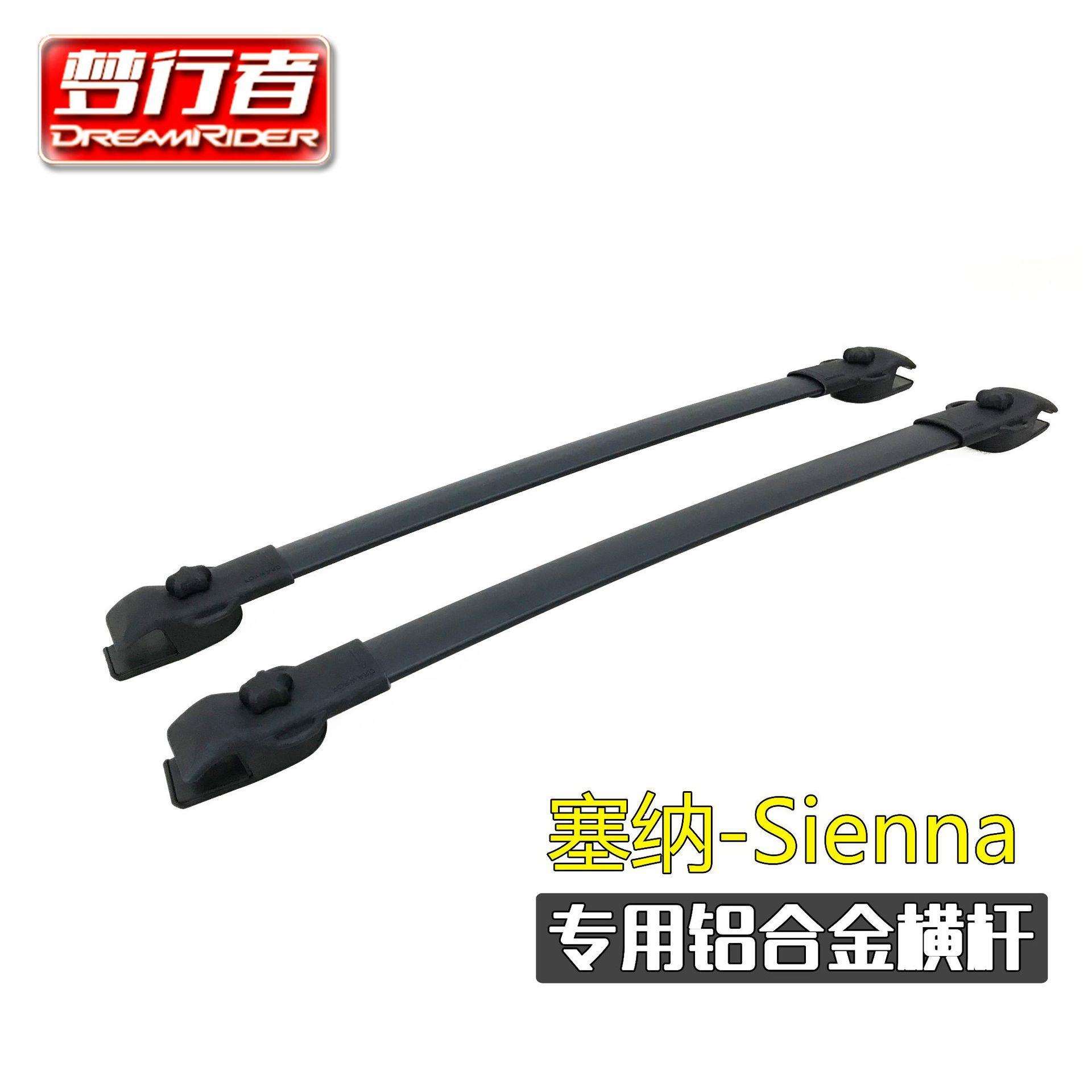 梦行者 Sienna塞纳专用铝合金横杆 汽车车顶行李架 越野行李架