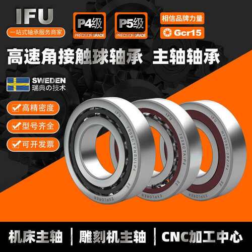 IFU轴承QJ317 QJ318 QJ319 QJ320 QJ322 QJ324四点角接触球轴承