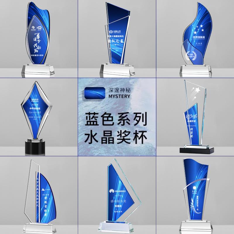制作帆船水晶高档创意彩印奖杯优秀员工荣誉刻字公司比赛纪念品