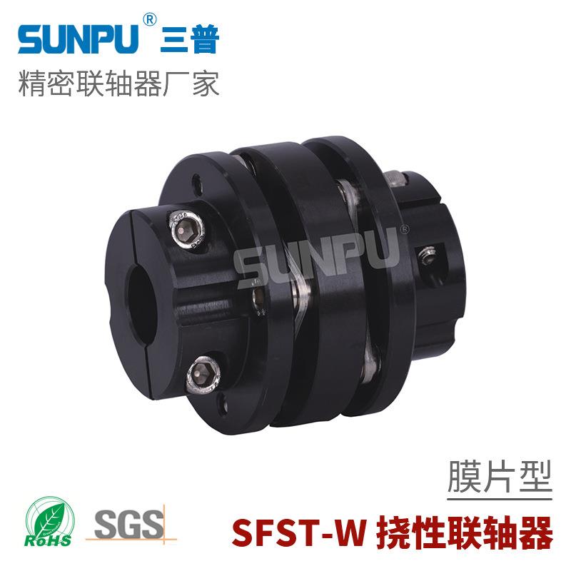 三普SFST56W大扭矩精密连轴器 蝶式法兰式台阶式双膜片弹性联轴器