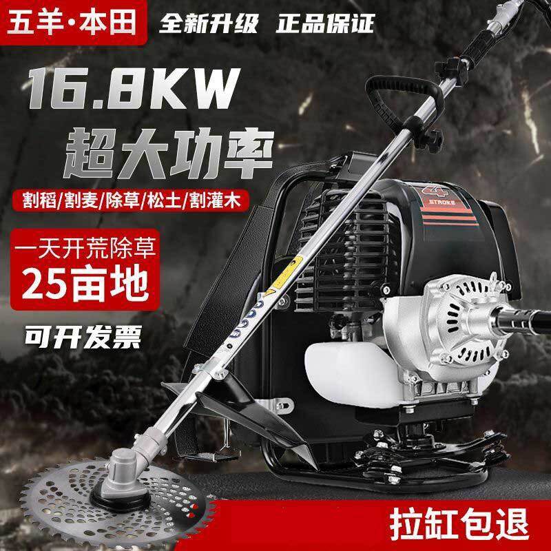 四冲程割草机背负式多功能小型农用汽油家用开荒打除草机