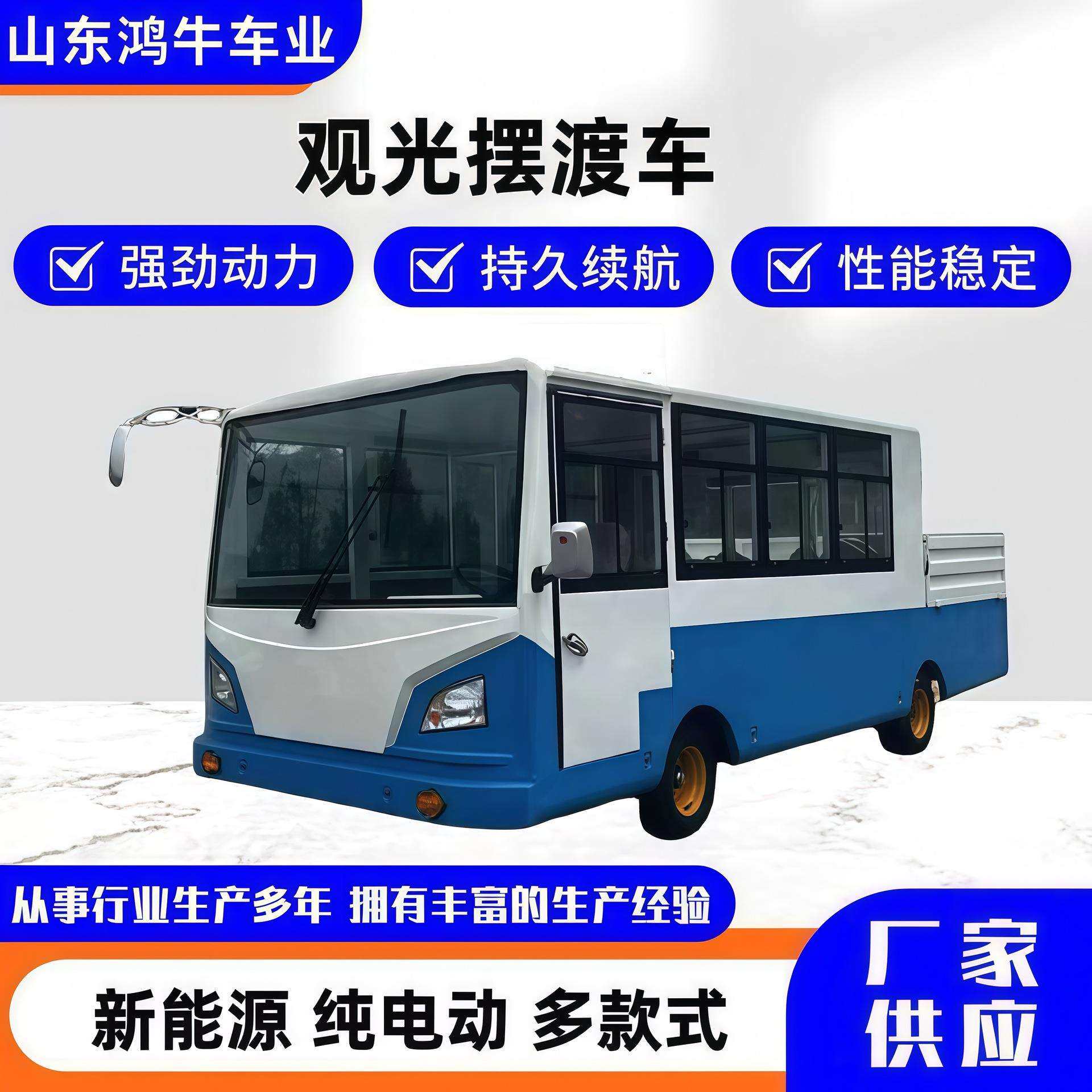 观光车电动平板车四轮搬运车载客载货两用运输车仓储短驳倒货车