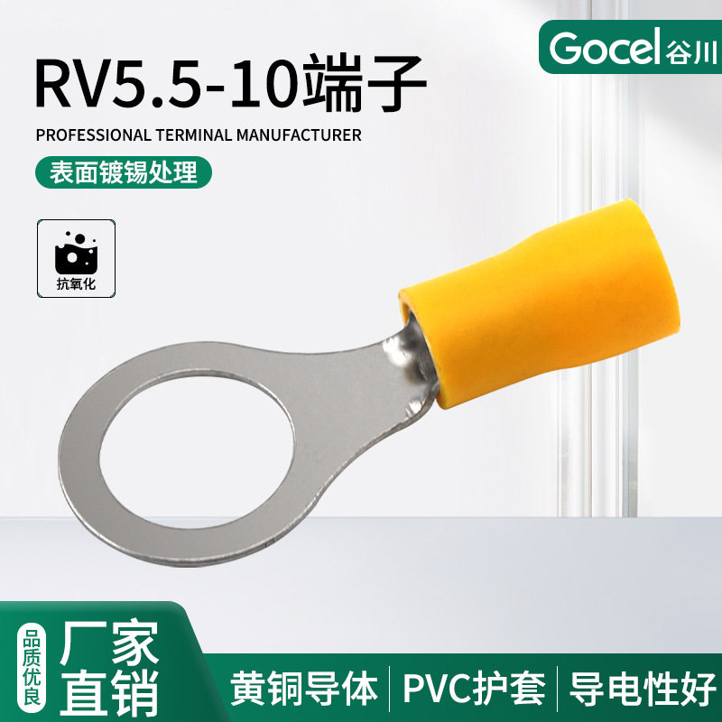 谷川RV5.5-10冷压预绝缘接线端子O型圆形接线耳接插件接线端子