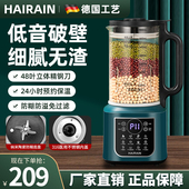 德国多功能破壁机家用全自动加热豆浆机免过滤榨汁机料理机辅食机