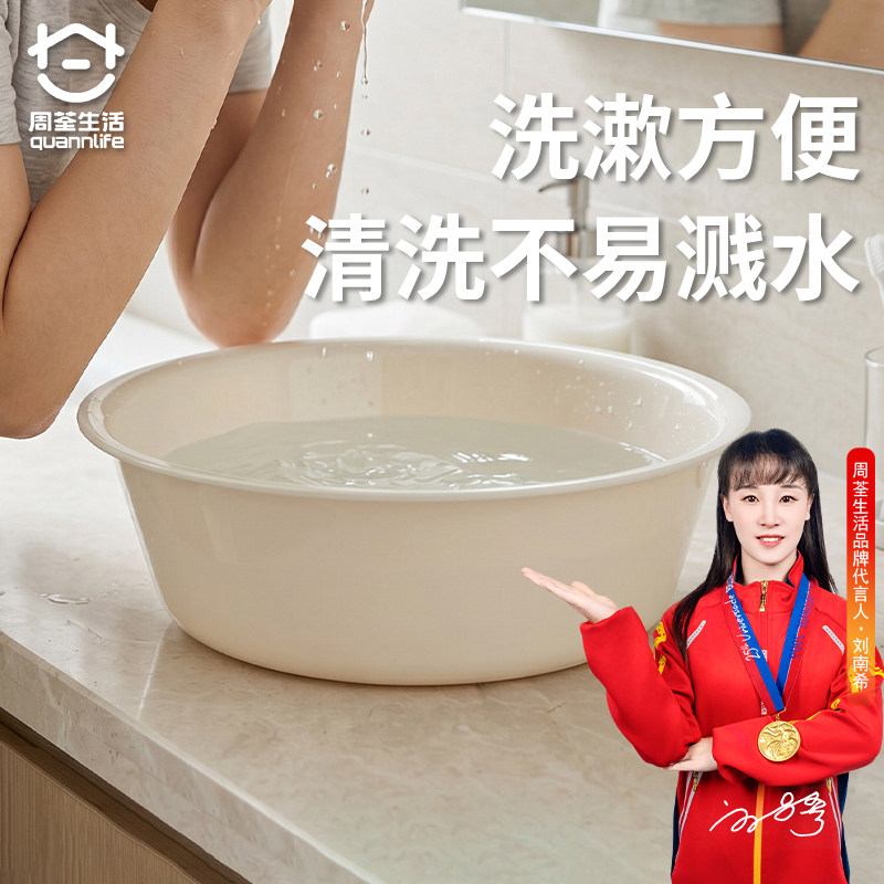 周荃生活洗脸盆家用塑料大号小号加厚耐用洗衣盆卫生间宿舍洗脚盆