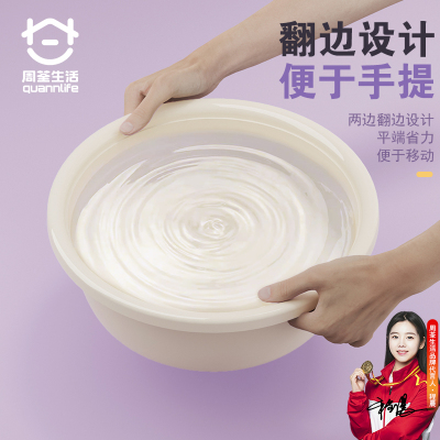 周荃生活脸盆塑料盆大号洗脚盆