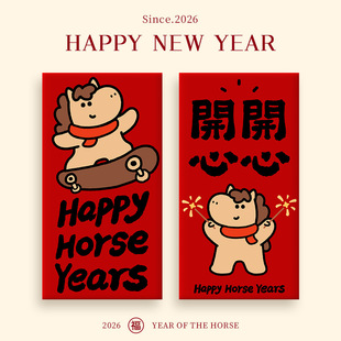 2026新款马年新年红包创意个性趣味卡通利是封压岁拜年春节红包袋