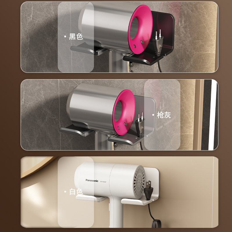 日式白色吹风机架置物架浴室免打孔戴森家用松下徕芬洗手间收纳架