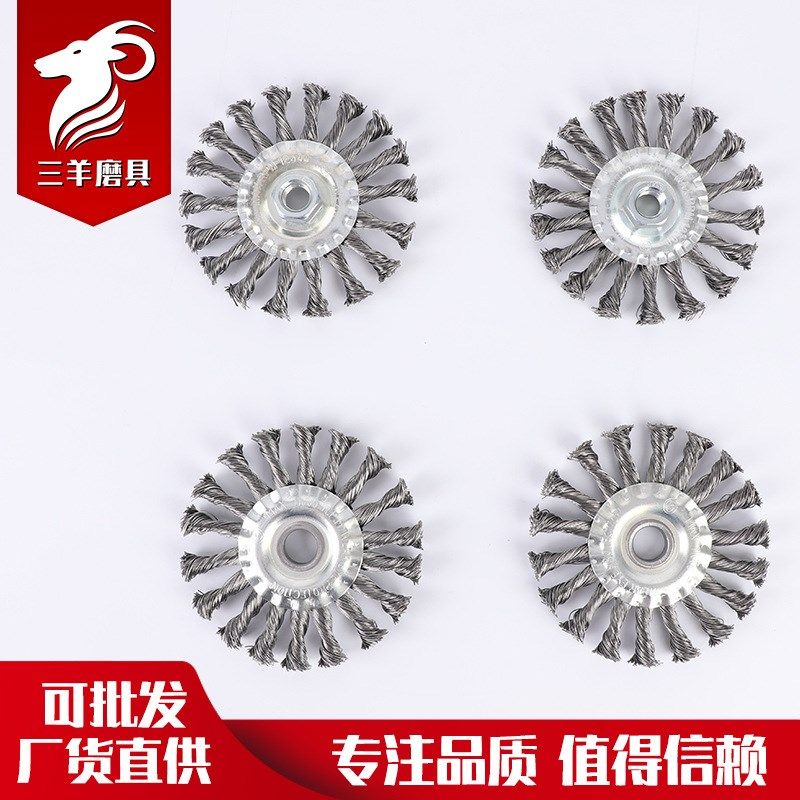 三羊磨具 扭丝平型钢丝刷 平型钢丝轮组合套装