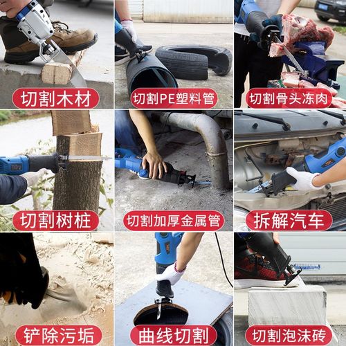 往复锯大功率往返往复式电动锯钢锯金属切割据家用小型锯子电锯