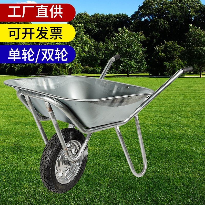 农用独轮小推车单轮货车推沙泥土建筑肥料工地花园垃圾手推车工具