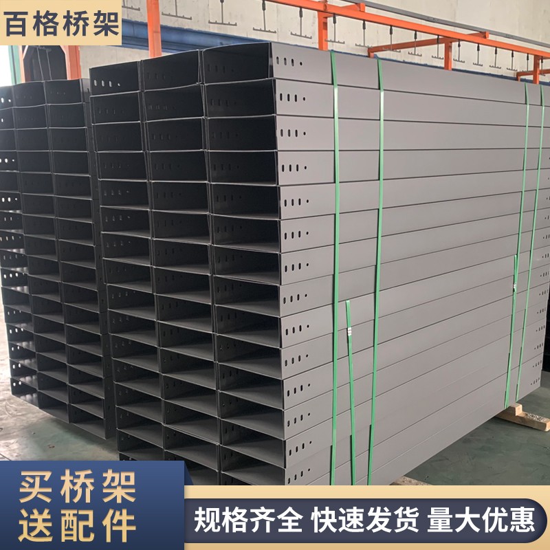 防火镀锌托盘分隔槽100 200桥架不锈钢喷塑梯式大跨距300 150电缆