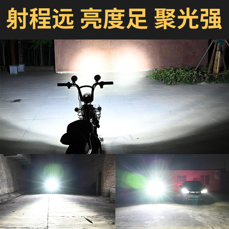 电瓶电动摩托三轮车12V48V60V超强流氓射灯高强光改装前置LED大灯