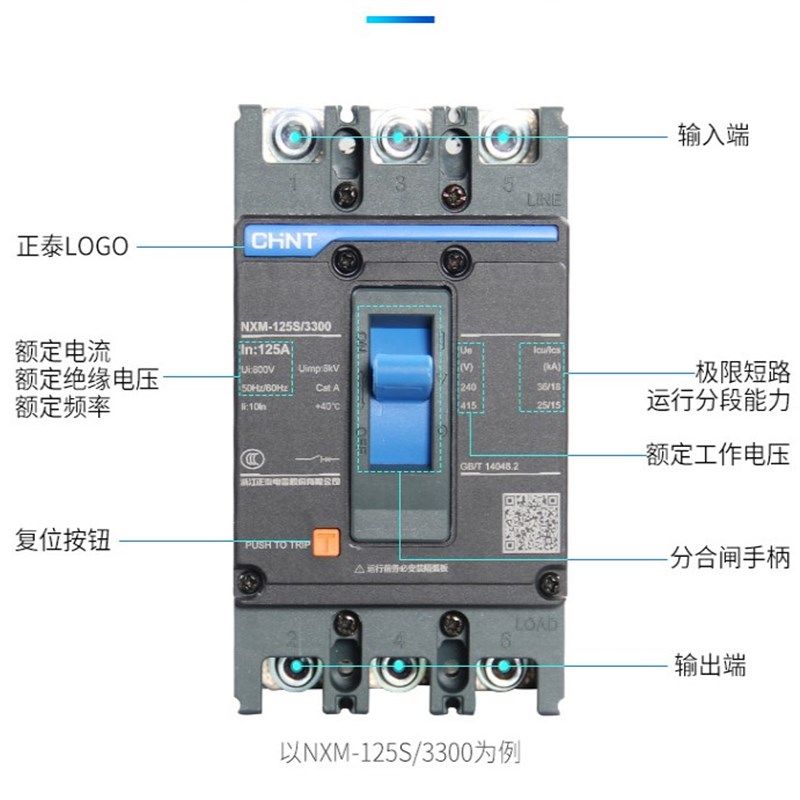 正泰塑壳断路器3P空气开关NXM-63 125 160 250 400 630a空开4p