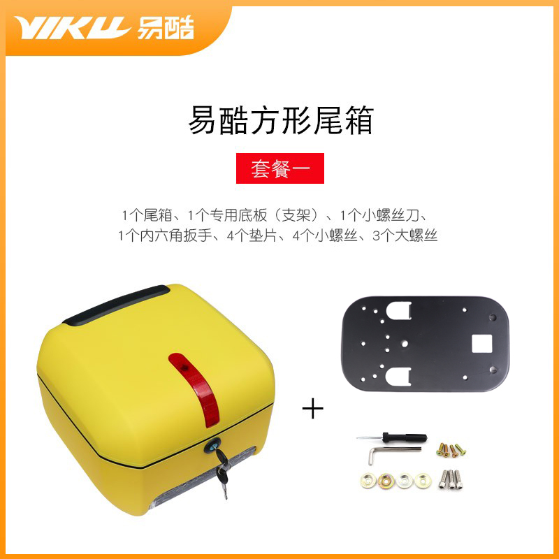 九号电动车尾箱C30C40C60小米B30改装配件储物箱加厚工具箱后备箱