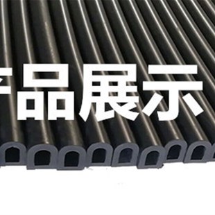 船舶防撞橡胶条船用护弦胶条u型条密封条汽艇快艇冲锋舟护弦胶条