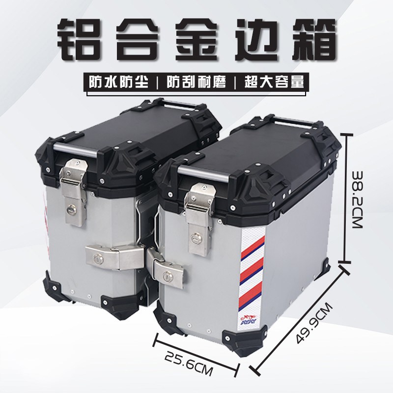 摩托车边箱适用本田CB400X三箱CB500X两侧箱CBF190通用NX400尾箱