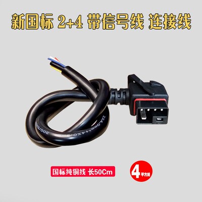 雅迪电动车2023新款国标2+4锂电池充电器插头座转换头延长线爱玛