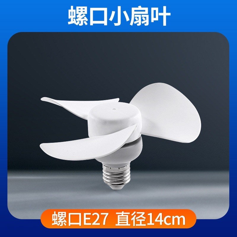 2025新款简约风扇灯e27螺口风扇吊灯卧室静音遥控吊扇灯护眼节能
