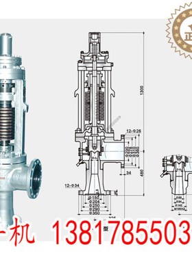A62Y-P55-170V气控碟形弹簧式安全阀 铸钢不锈钢空气水弹簧微启式
